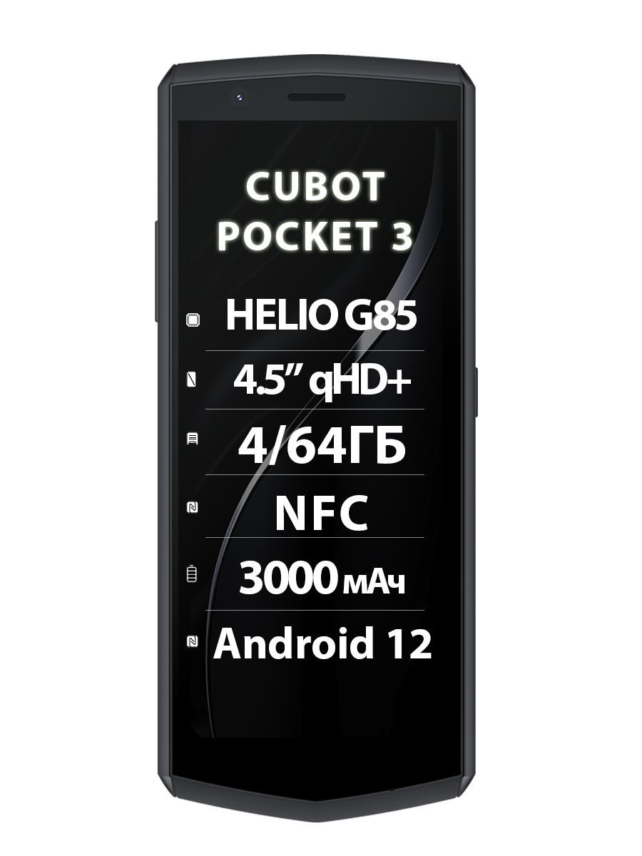 Cubot Pocket 3 Купить