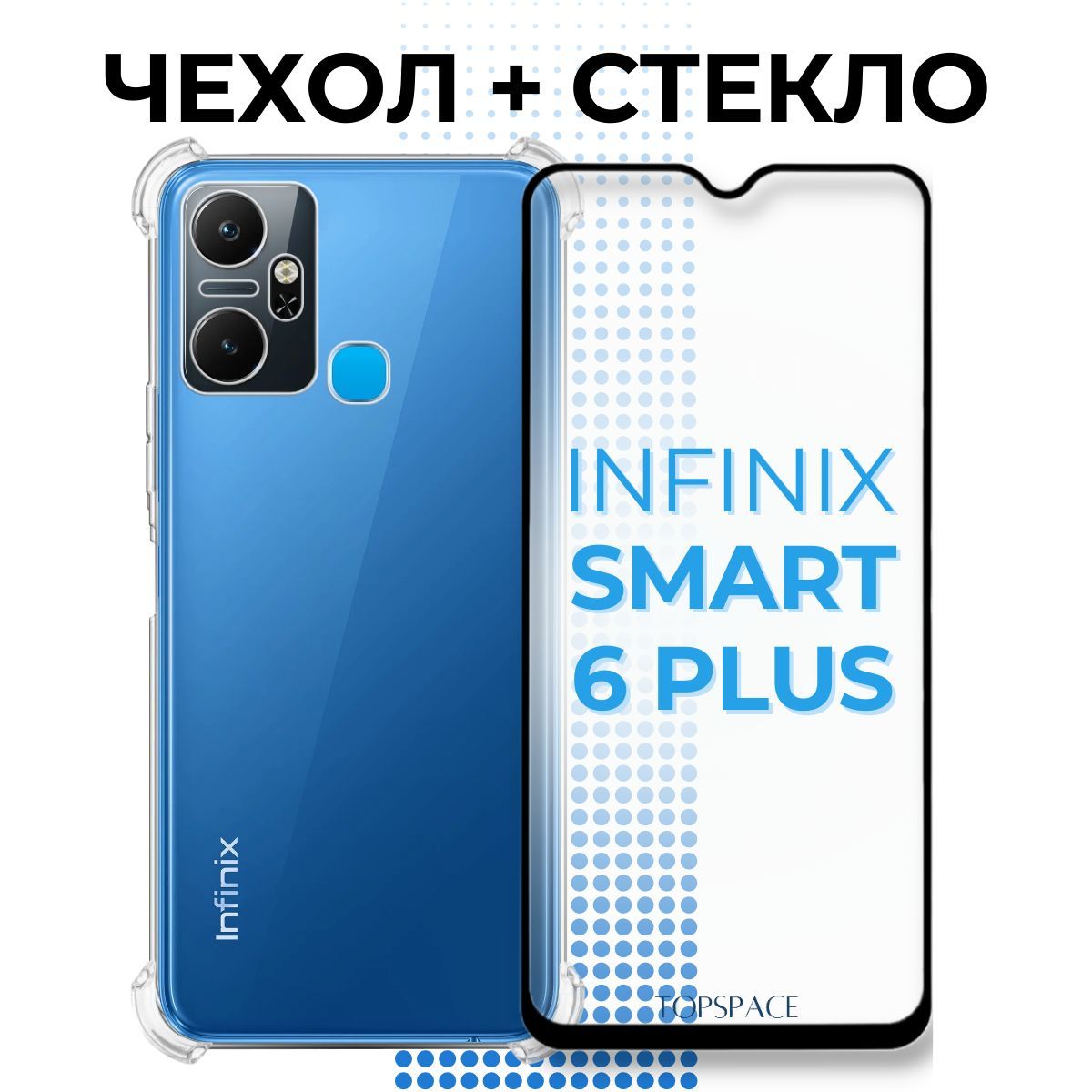 Infinix smart 6 plus характеристики