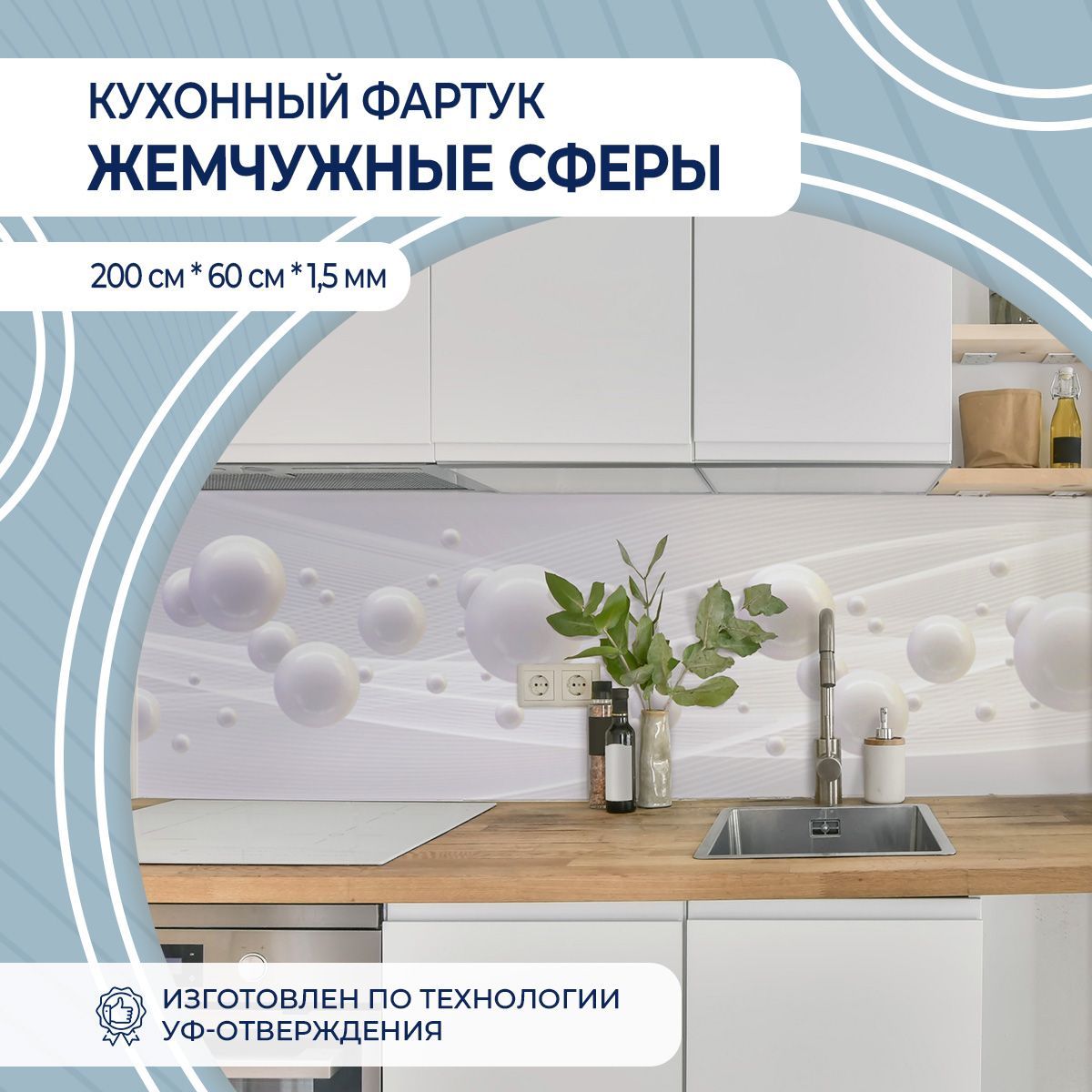 Купить Кухонный Фартук На Стену В Курске