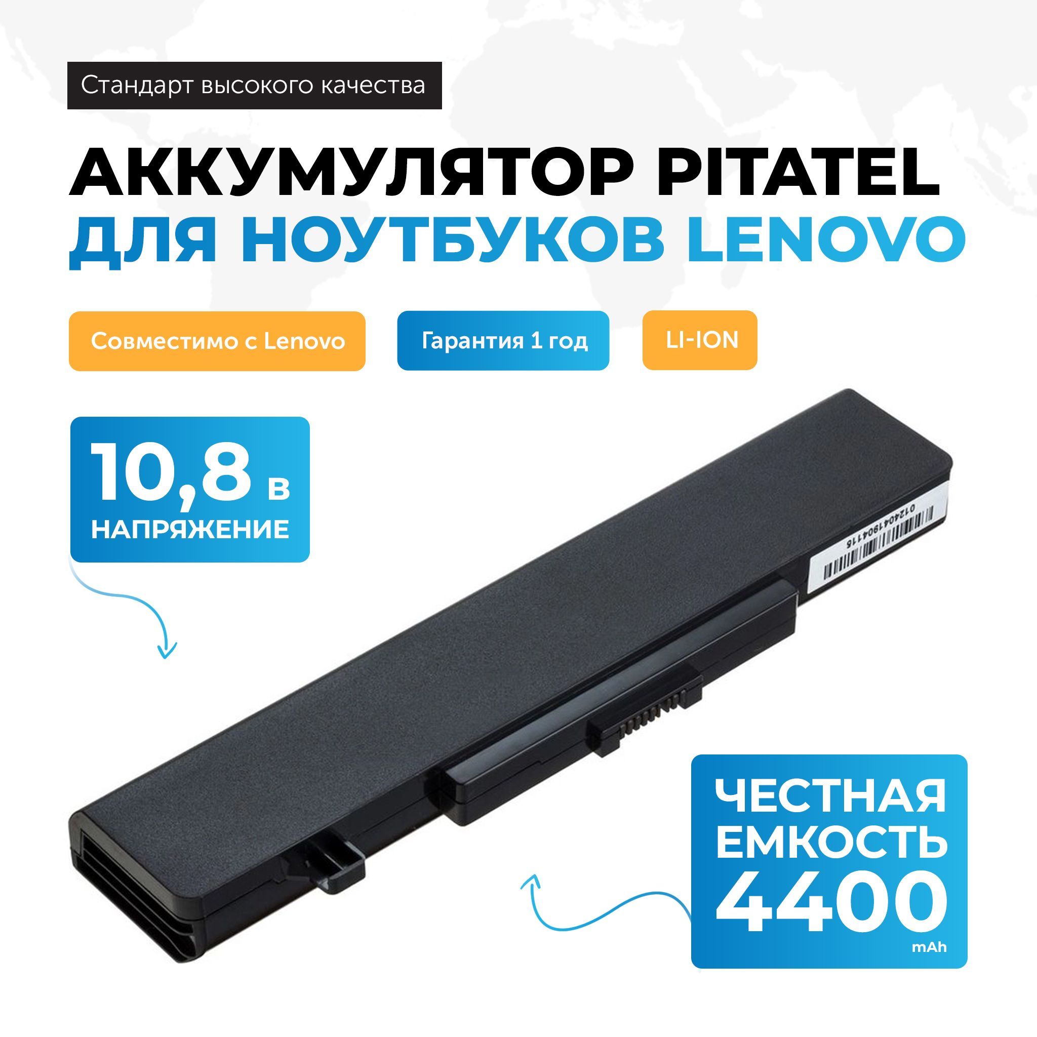 Аккумуляторы для ноутбуков Pitatel (Питатель) – купить батарею для ...