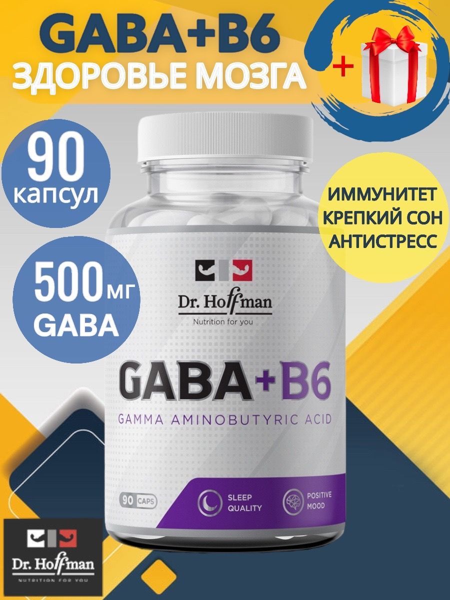 Витамины Габа. Gaba витамины для чего предназначены. Витамины Габа инструкция по применению. Gaba витамины для чего предназначенызвуки жтаювот.