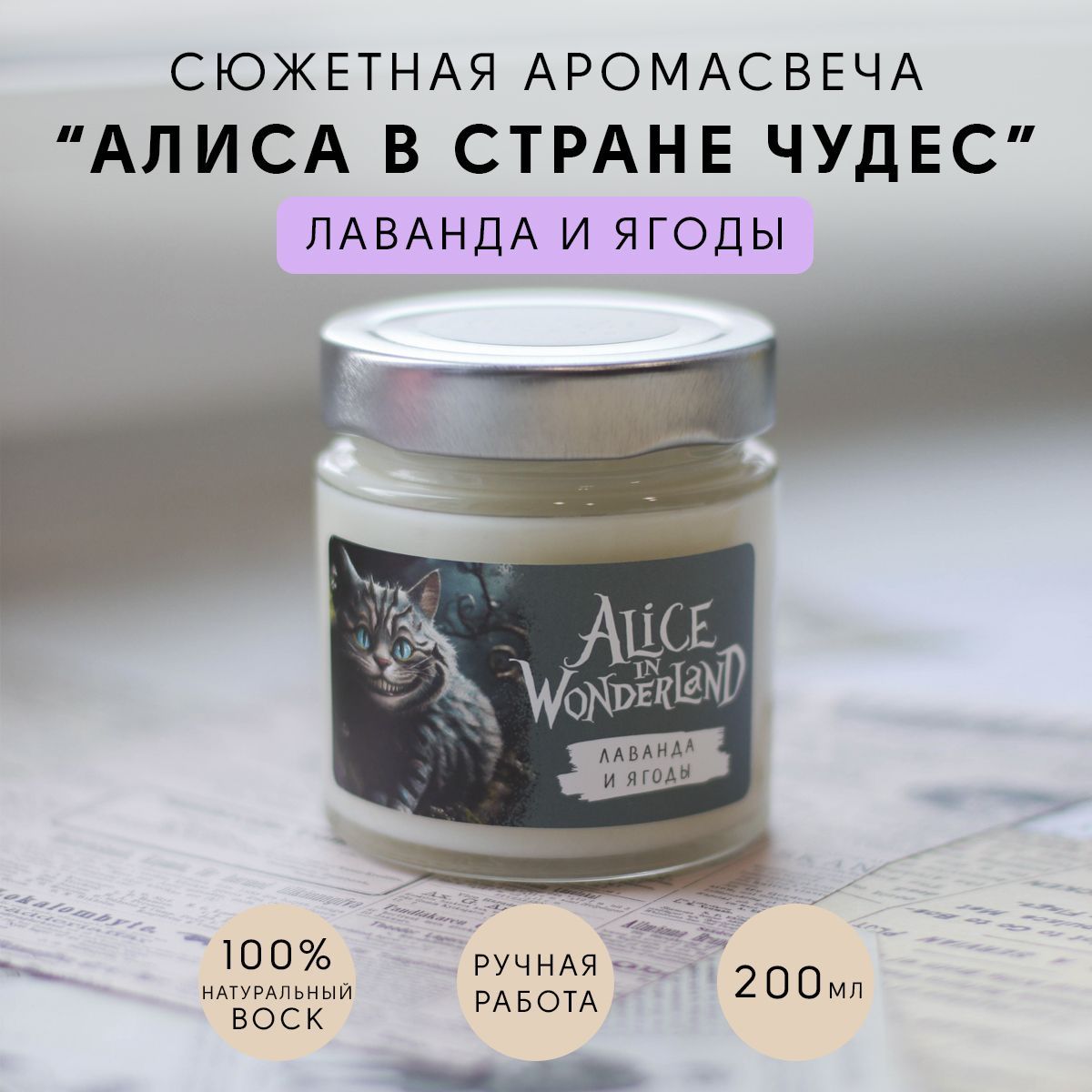 Большие свечи. Свечки алисы. Свеча любовное очарование. Свечи от молодожен. Свечи декоративные.