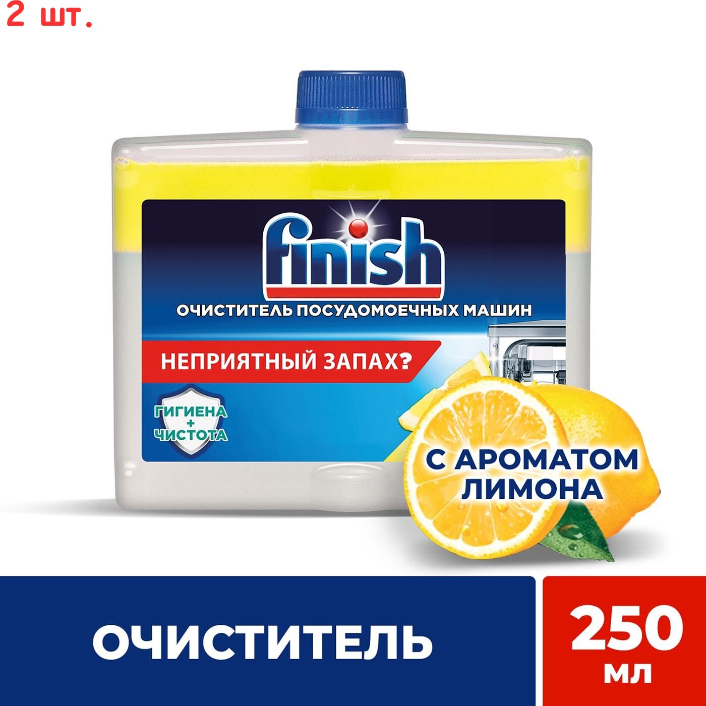 Средство чистящее для посудомоечных машин  Лимон 250мл (2 шт.)