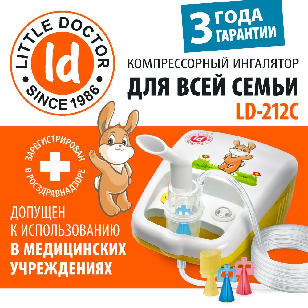 Ингалятор компрессорный Little Doctor LD-212C (желтый)