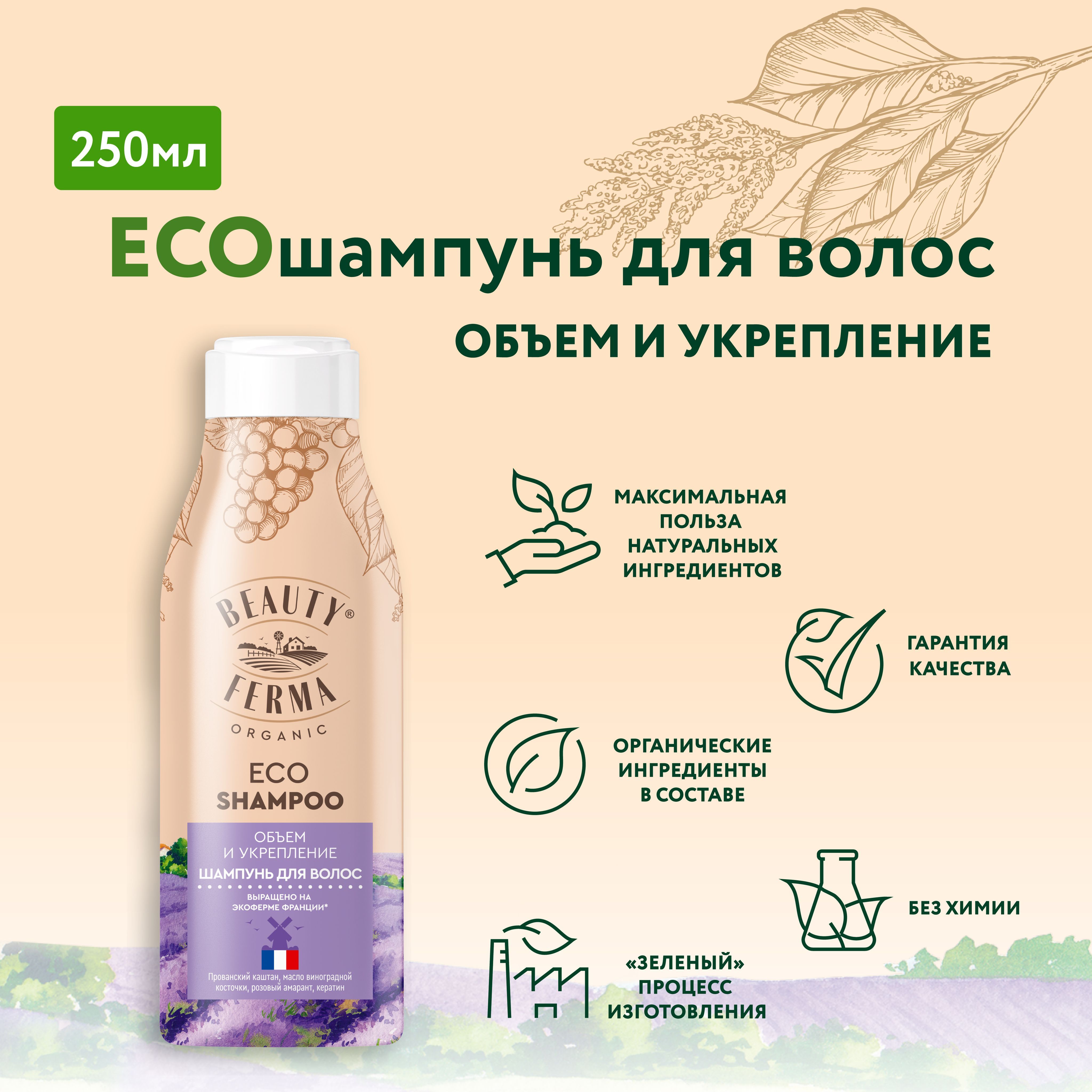 отзывы шампуня эко