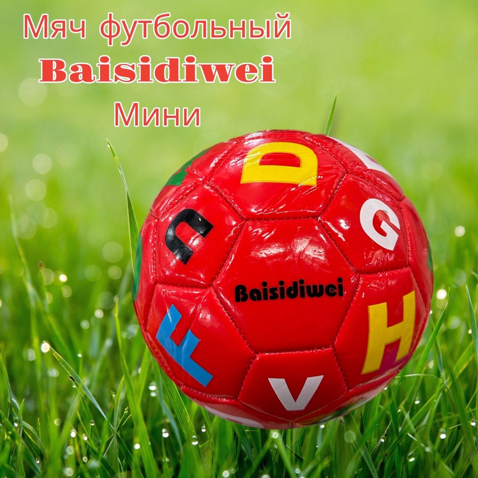 Футбольный мини мяч Ballground 100 KIPSTA