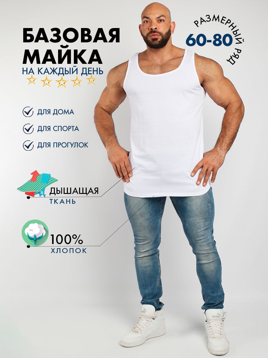 Майка Maksi Moda, 62 - купить по выгодной цене в интернет-магазине OZON  (927669896)