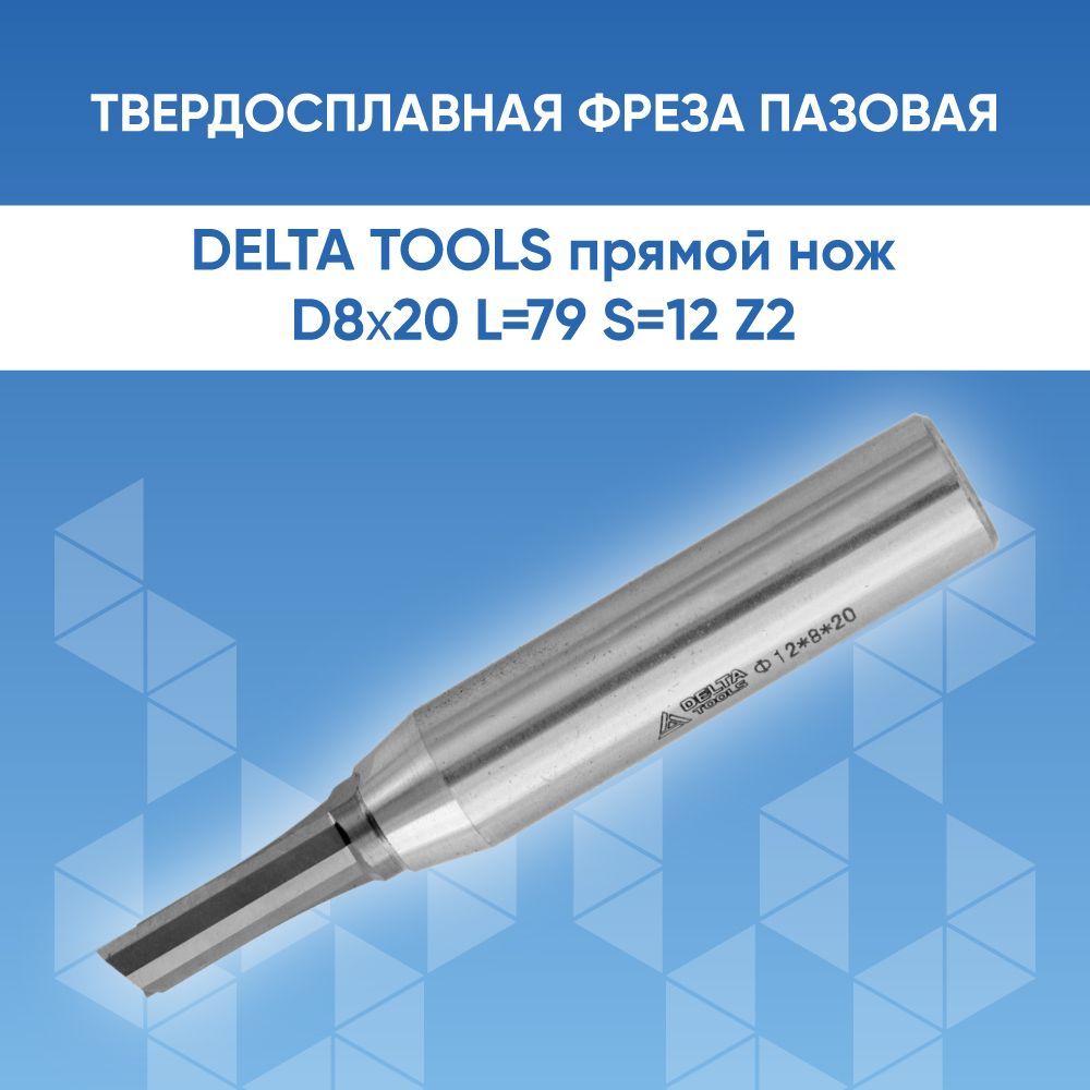 Фреза delta. DELTATOOLS фреза прямые ножи стружколом Delta-Tools d6x22 s=12 z3. Фреза Дельта. Твердосплавный инструмент компании. Твердосплавный инструмент для заправки наружного диаметра 40x17x10.