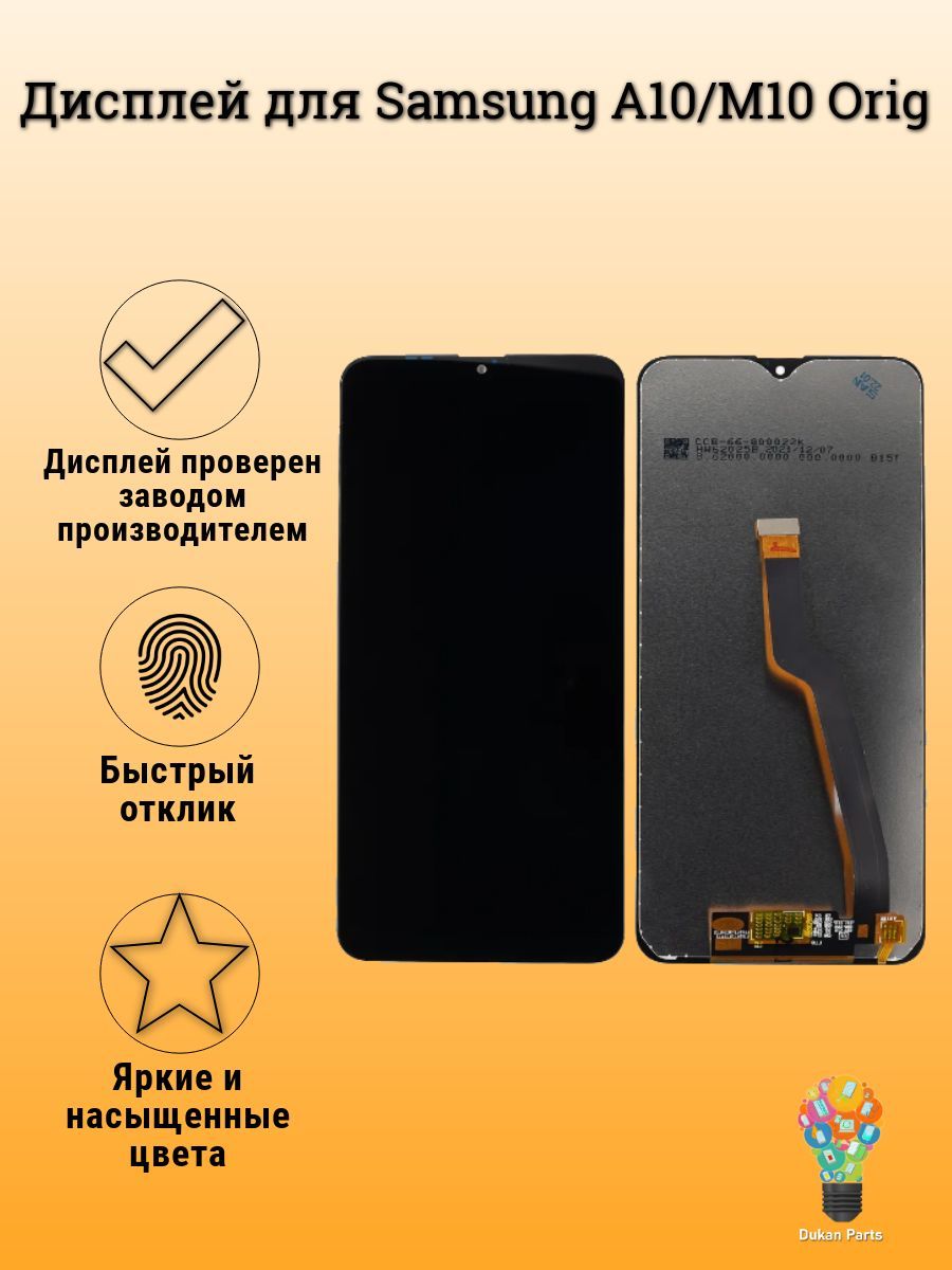 ДисплейдляSamsung(A10/M10)A105F/M105FOrigбезрамки