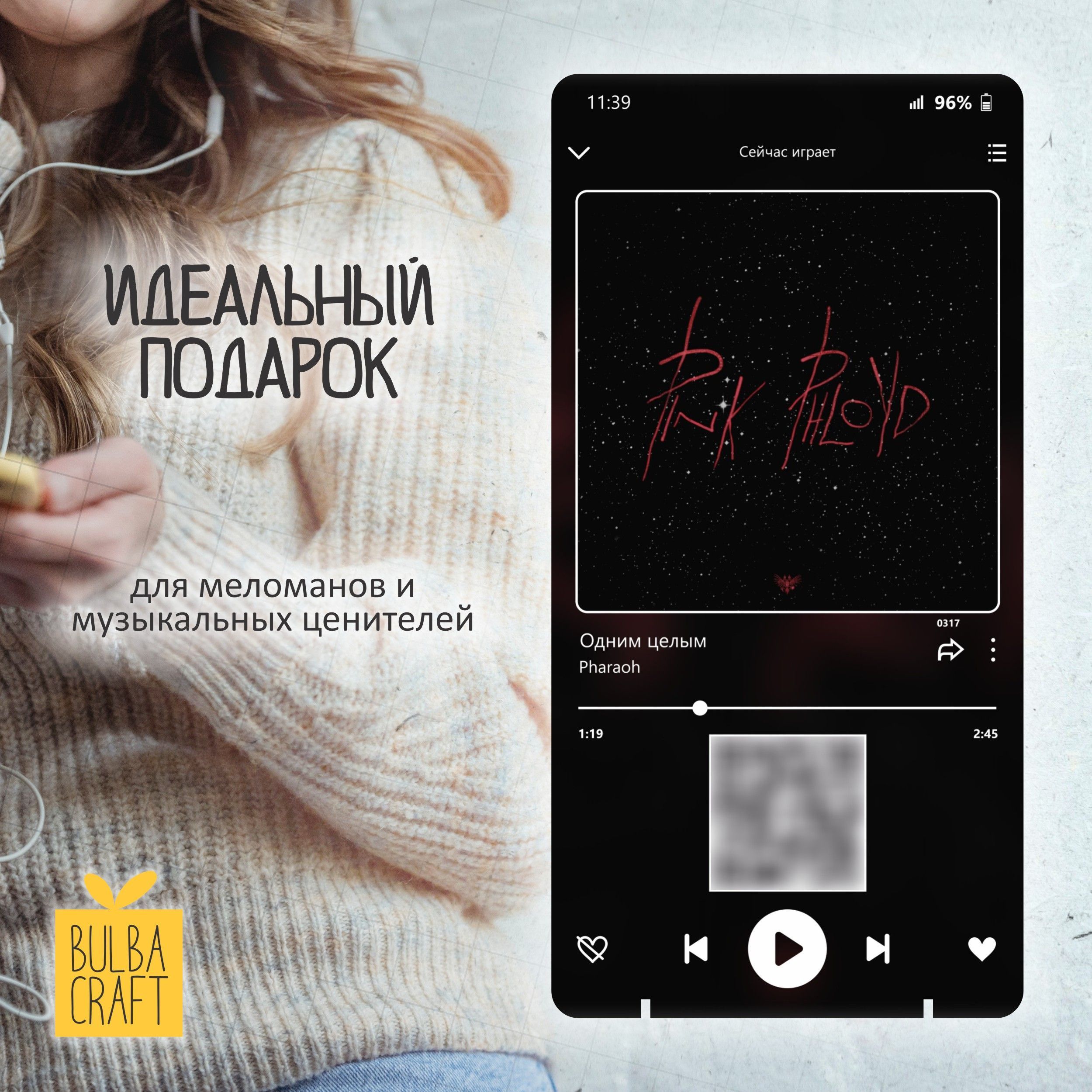 Постер BulbaCraft...