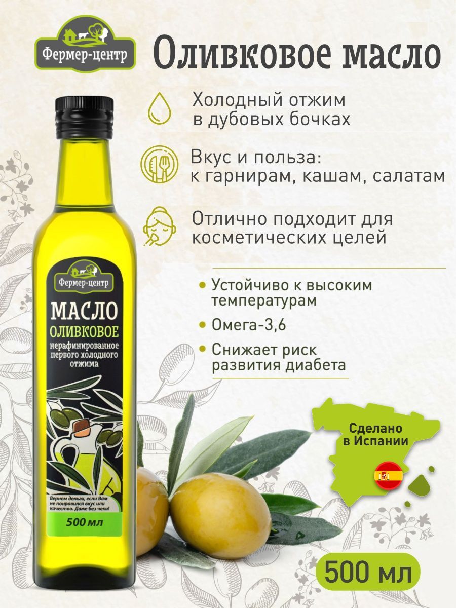 Масло оливковое нерафинированное