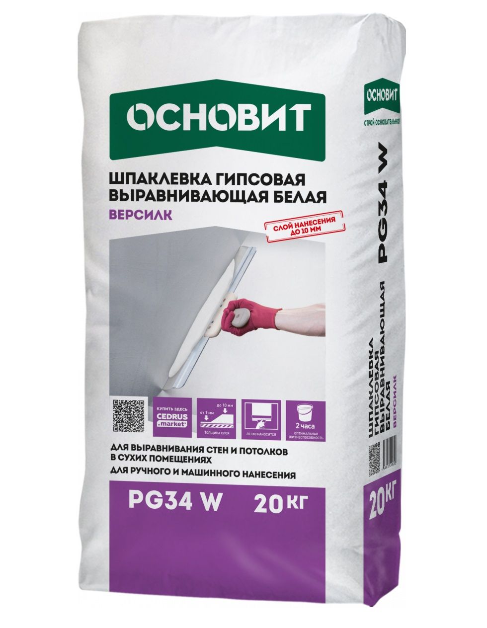 Белая гипсовая универсальная шпаклевка Основит Версилк PG 34W (20 кг)