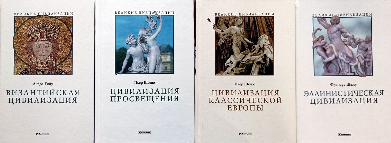 Пьер шоню. Пьер шоню