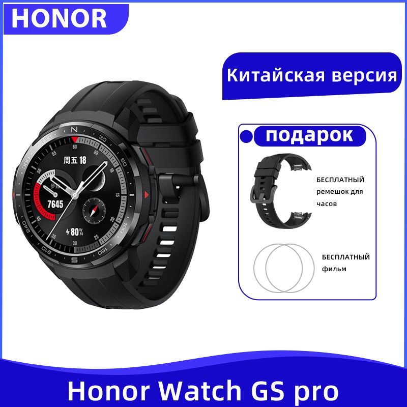 Honor gps pro