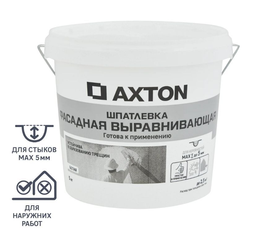 Купить Axton 25 Кг