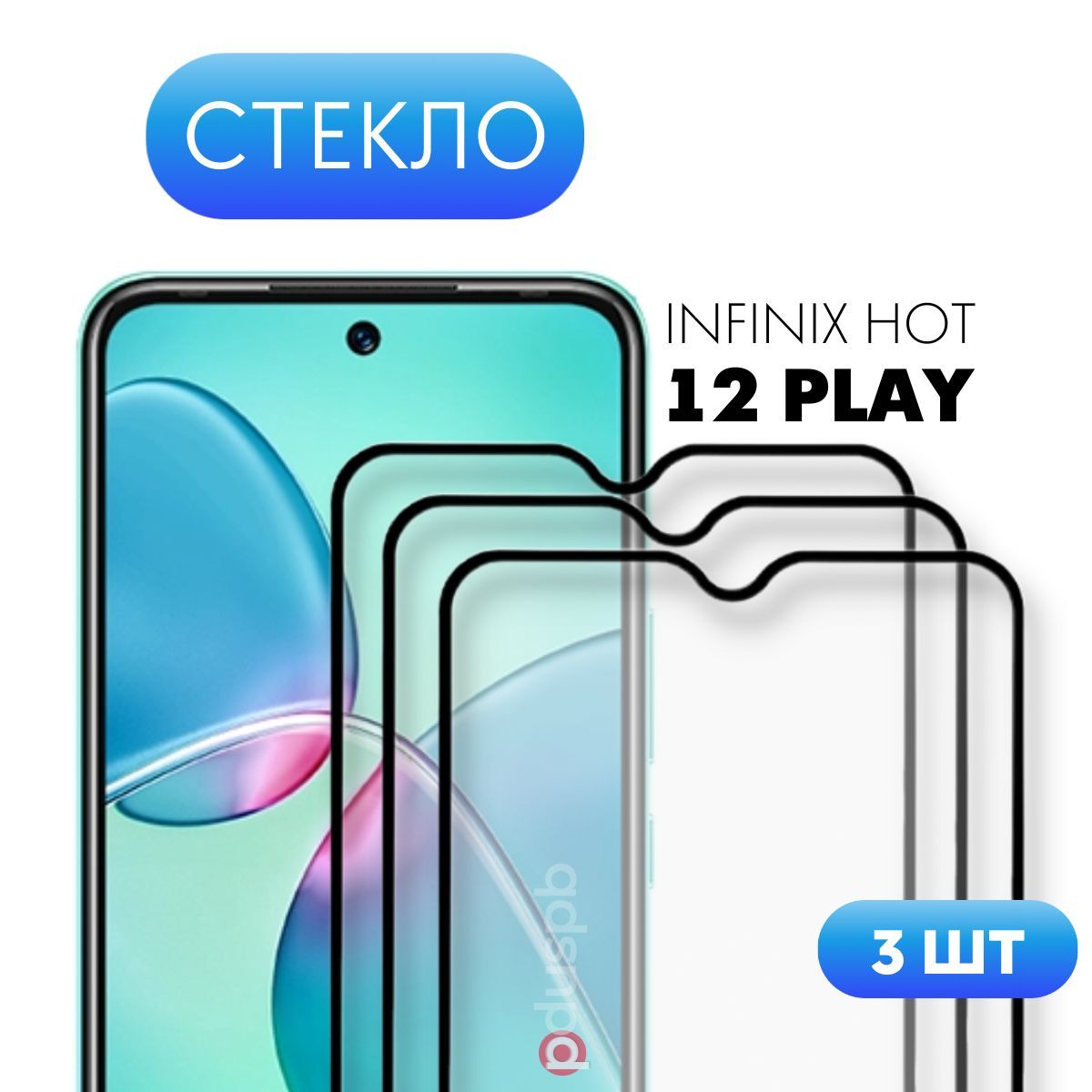 Телефон infinix 12 play. Инфиникс хот 12 плей. Стекло на Инфиникс нот. Защитное стекло на Infinix hot 40 Pro. Infinix баннер.