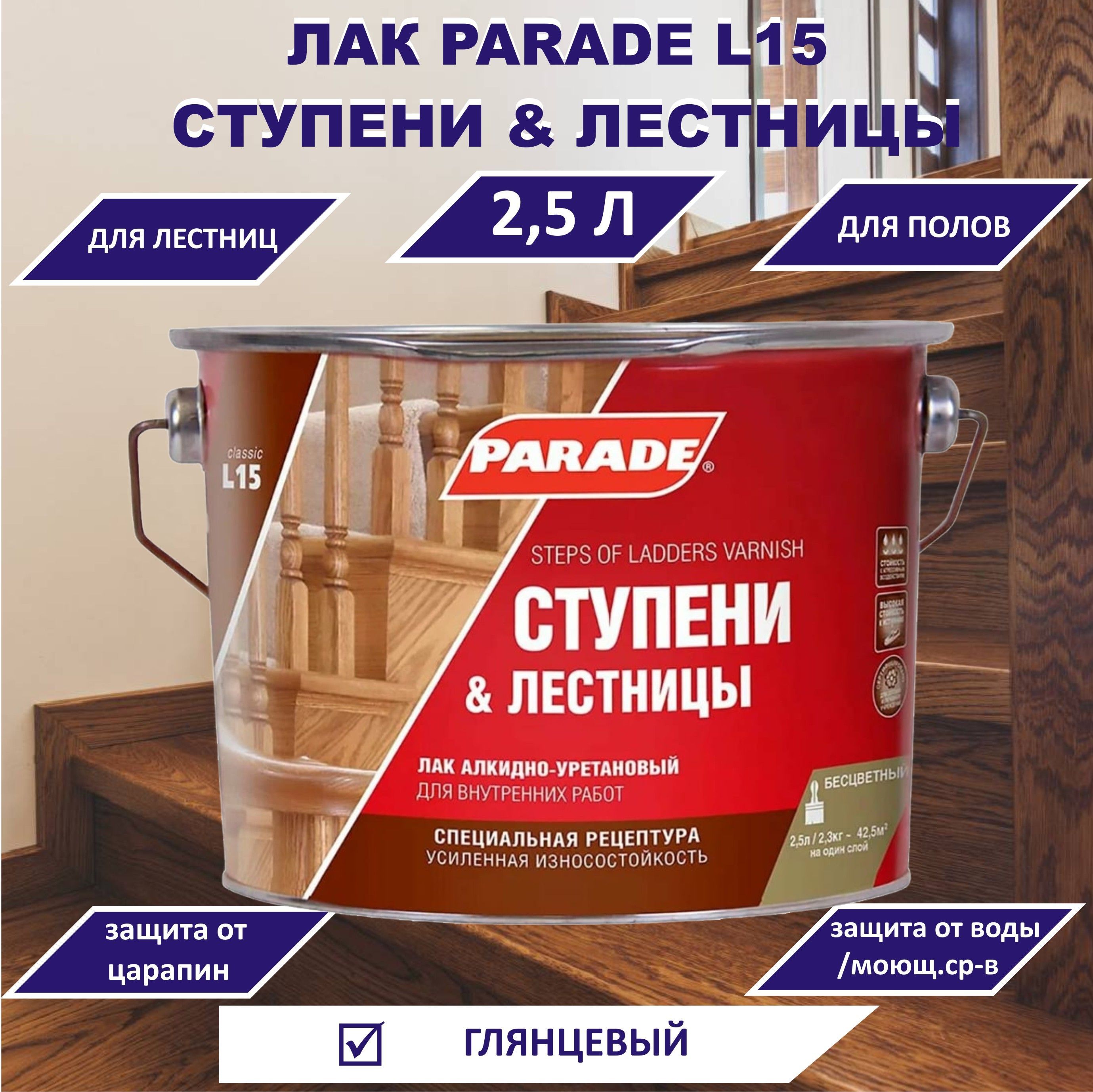 Лак Parade L40 Купить В Краснодаре