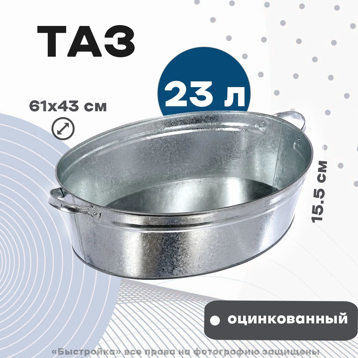 Таз 70л. Таз 23 25 28 18. Тазик раскраска для де. Таз 19л, ап 032. Таз 23 25 28 18.