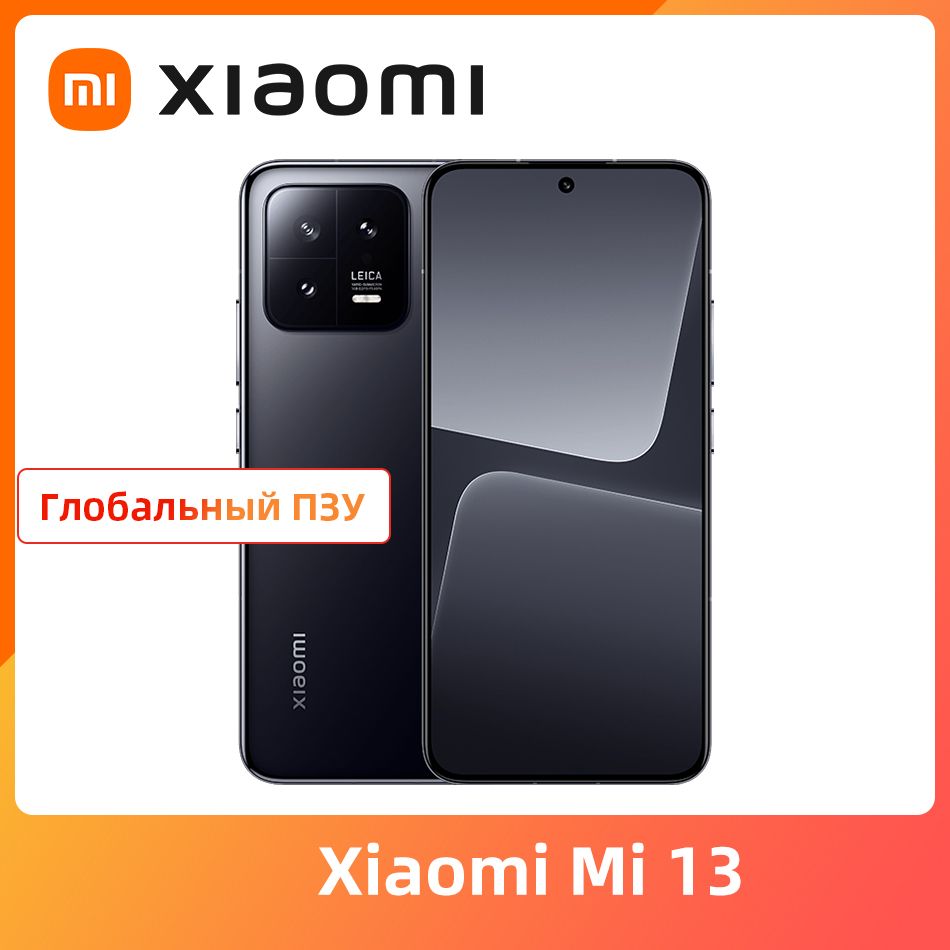 Смартфон Xiaomi Глобальное ПЗУ Mi 13 - купить по выгодной цене в  интернет-магазине OZON (904434836)