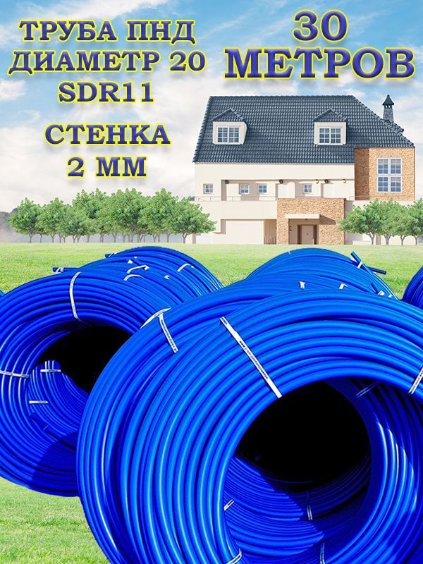 Труба ПНД 40 мм х 50 метров 2.4 мм стенка водопроводная ту. Труба ПНД питьевая 32 переходник. Обвязка ПНД труб. Расценки на монтаж ПНД трубопроводов. Бузулук трубы