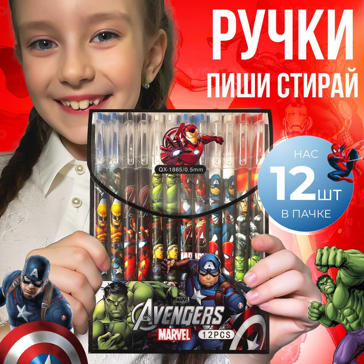 Ручки Marvel — купить в интернет-магазине OZON по выгодной цене