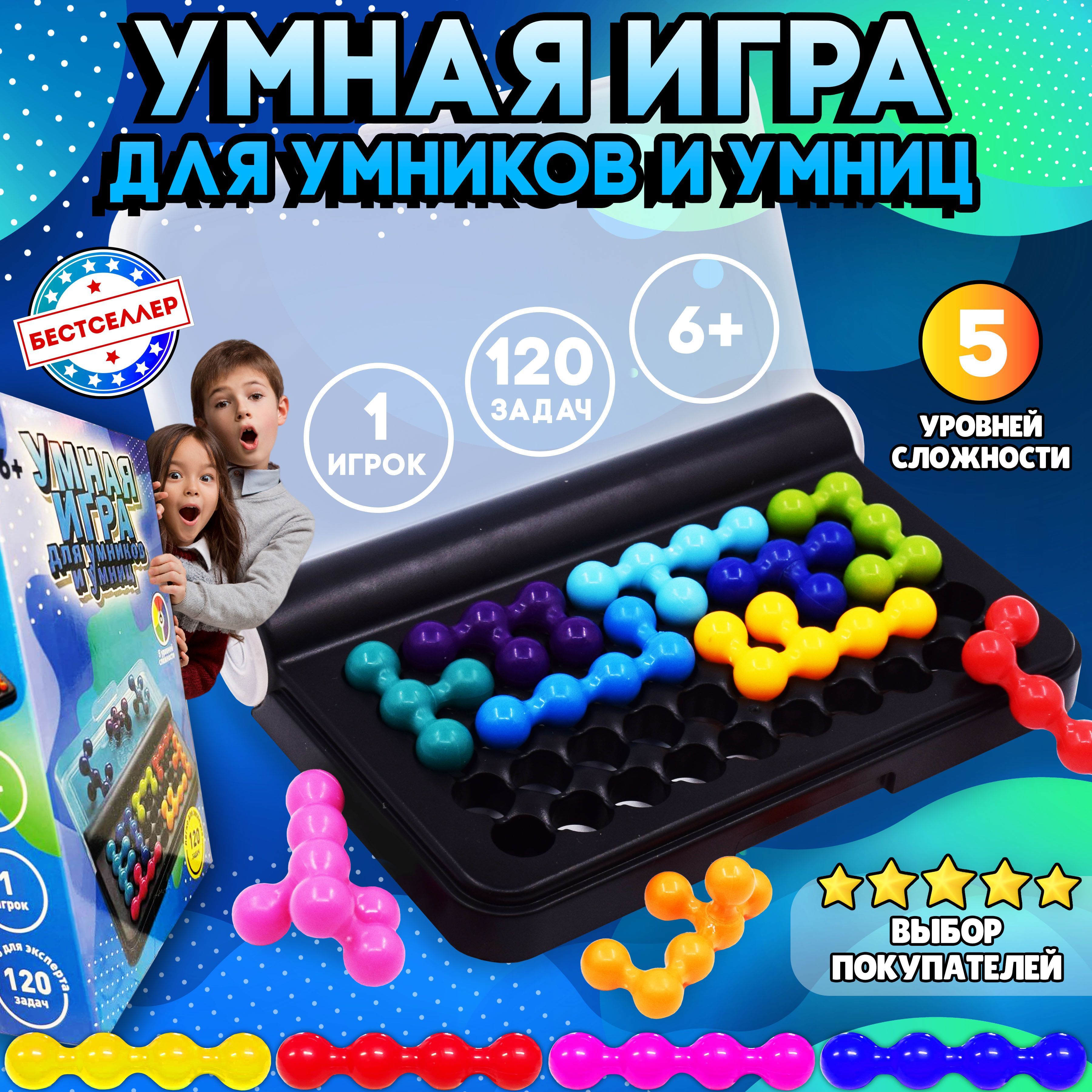 Развивающая настольная игра головоломка 3D тетрис 