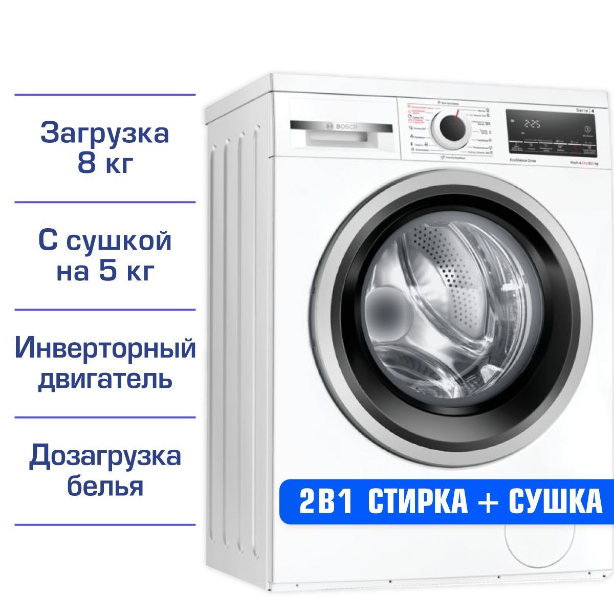 Стиральная машина Bosch WDS28460OE_new8, белый - купить по выгодной цене в  интернет-магазине OZON (1132394302)