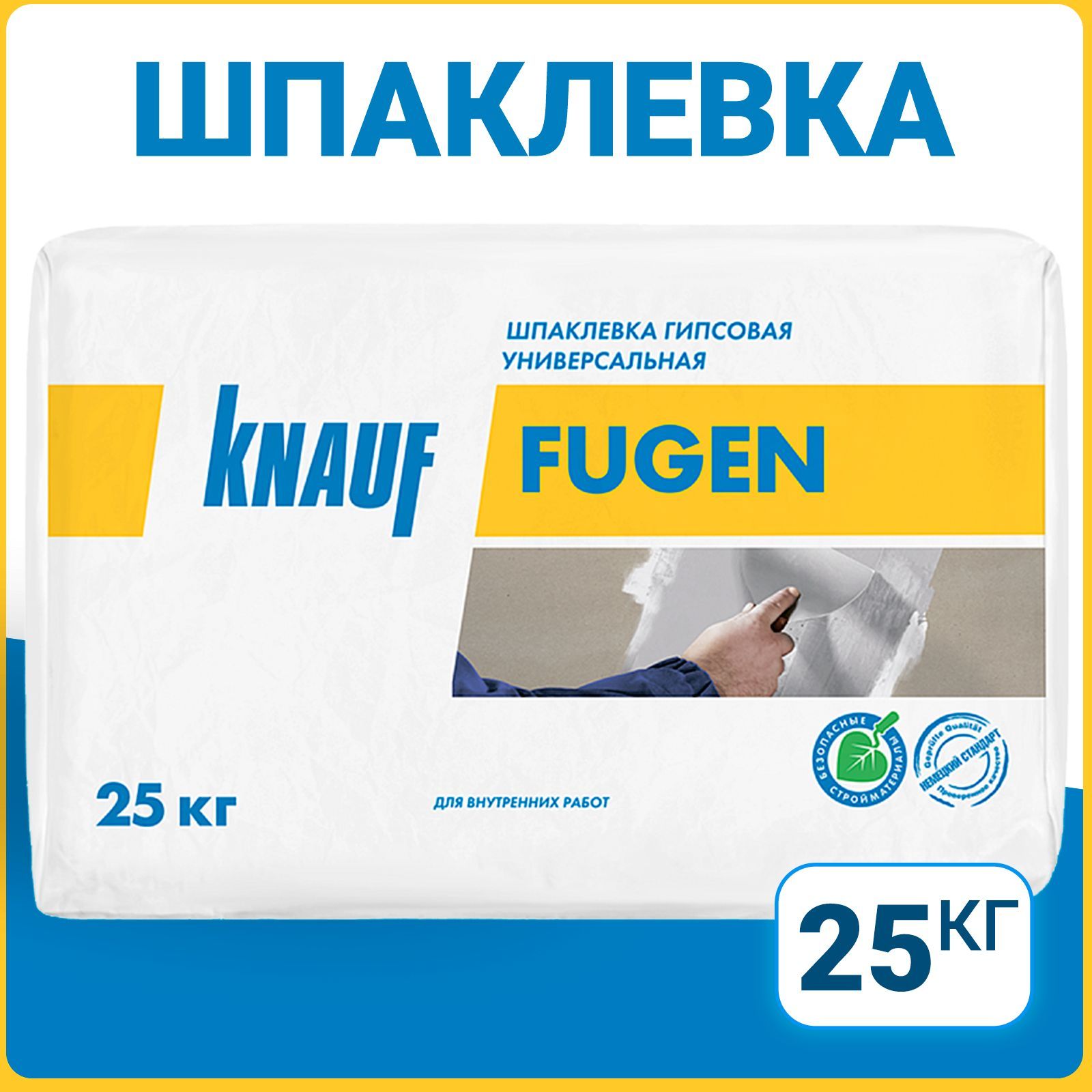 Шпаклевка гипсовая универсальная knauf фуген 25 кг. Кнауф Фуген. Фюген шпаклевка. Кнауф Перлфикс. Клей Фуген.