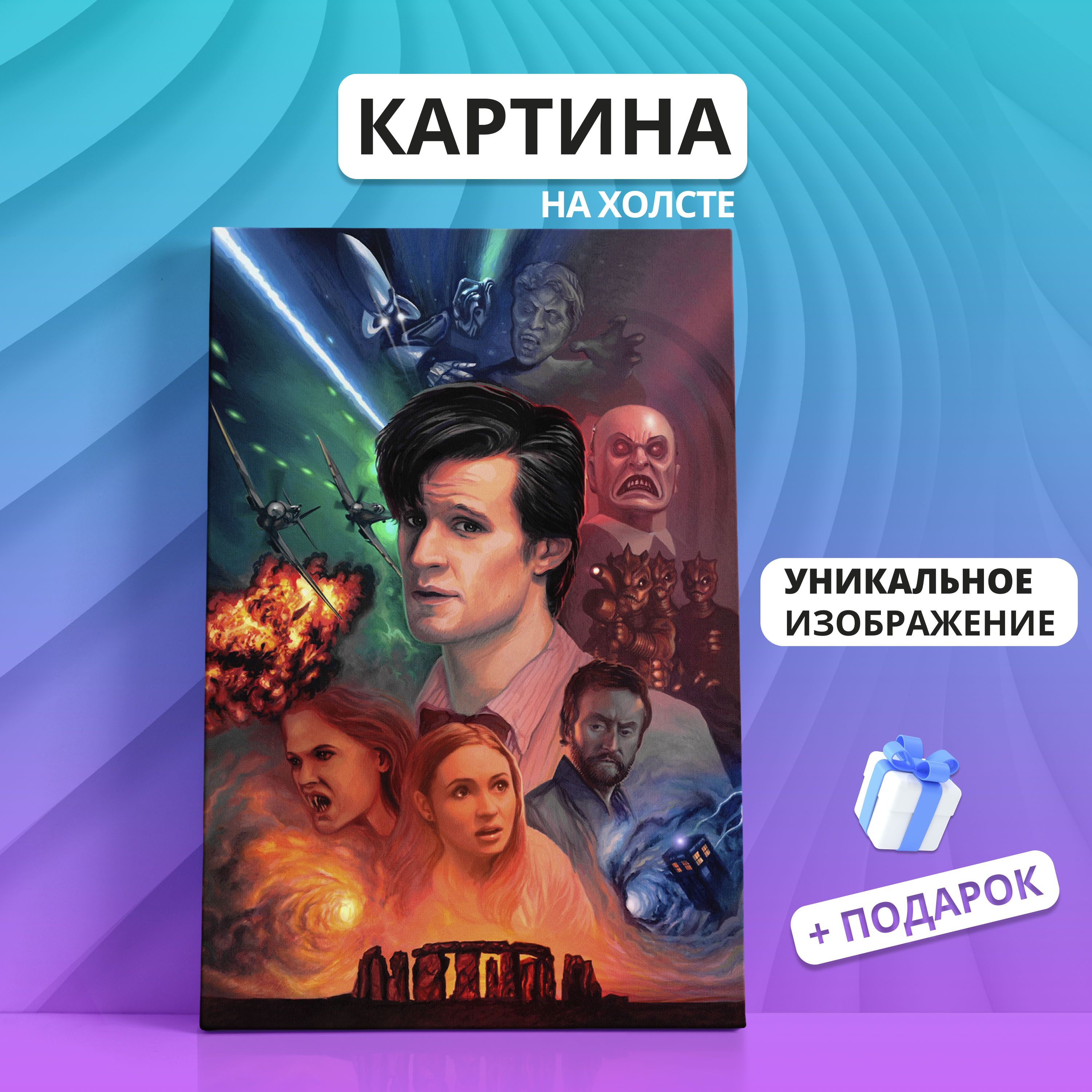 Картина на холсте Доктор Кто Doctor Who Сериал (08) 20х30 - купить по  низкой цене в интернет-магазине OZON (1210909753)