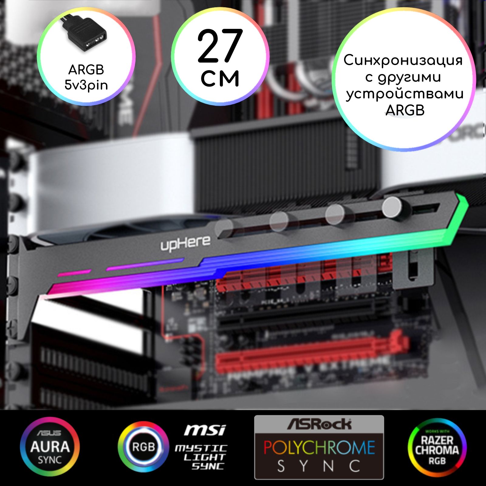 Подставка для видеокарты с ARGB подсветкой /Металлический кронштейн держатель видеокарты горизонтальный