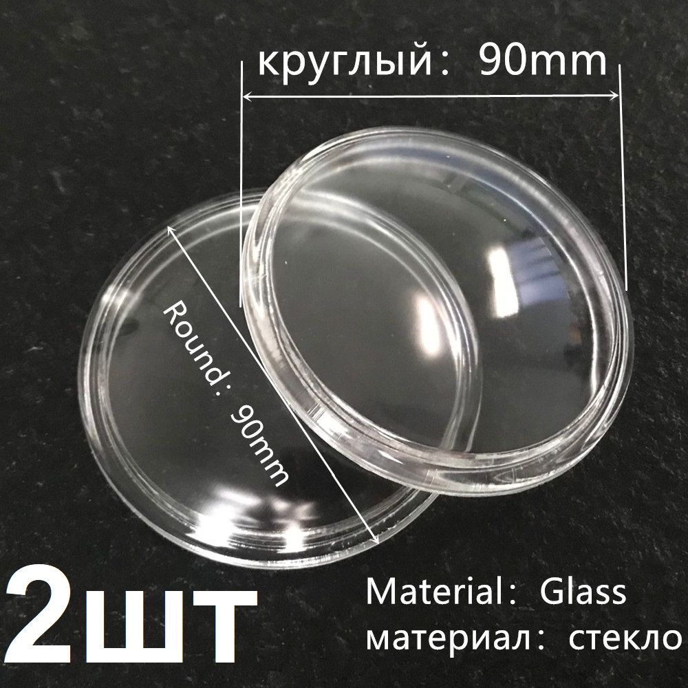 DR.LED Стекло фары, 2 шт., арт. glass90mm2