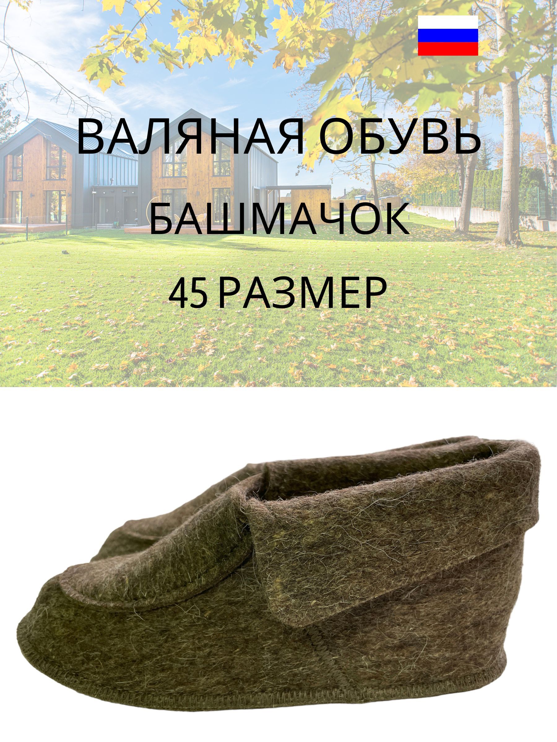 Купить Ботинки Ярославль