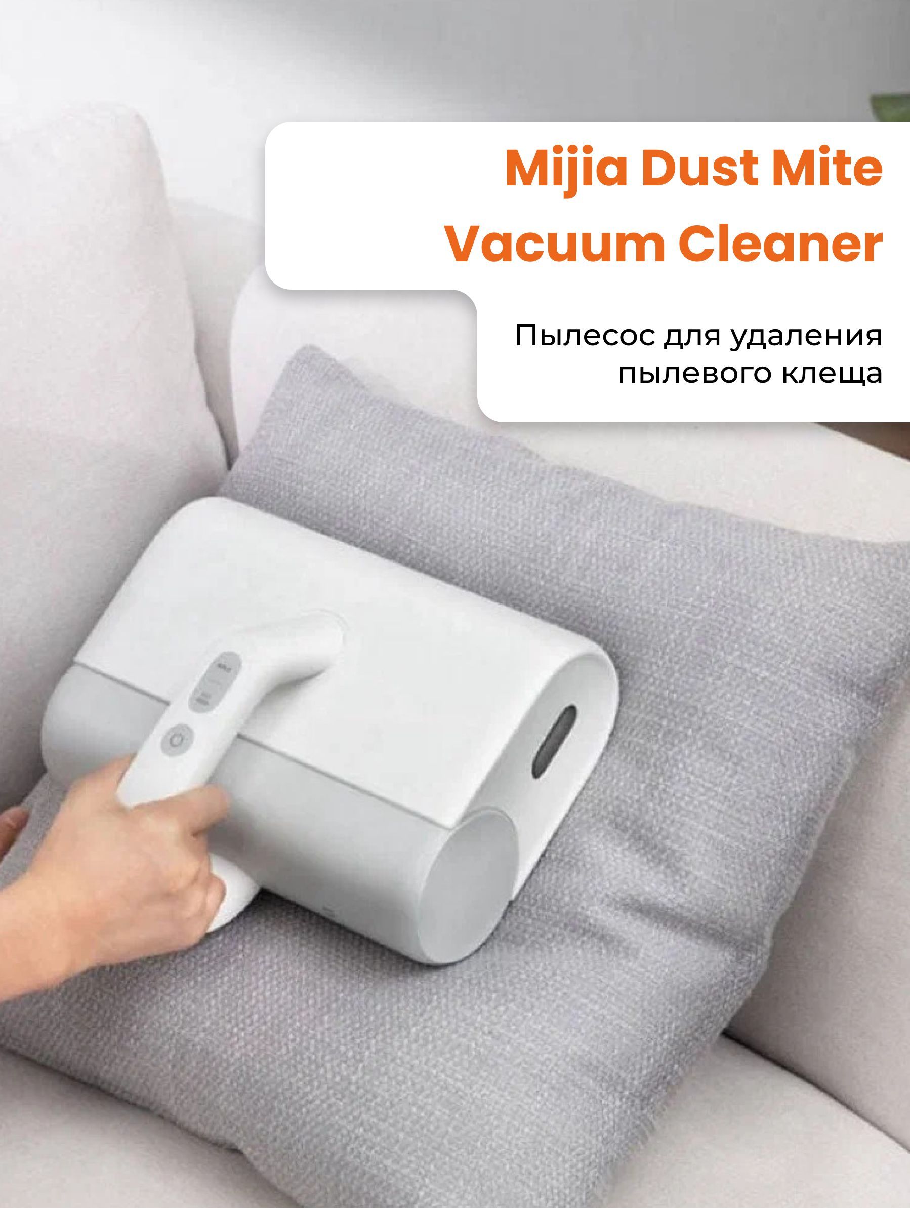 Xiaomi mijia dust mite vacuum cleaner. Xiaomi mjcmy01dy. Пылесос Xiaomi (mjcmy01dy). Xiaomi Dust Mite Vacuum.