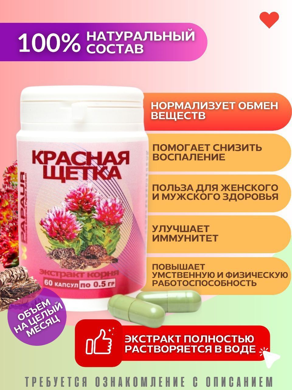 Экстракт бессмертника сухой. Порошок шиповника. Масло араманта в капсулах. Сухие водорастворимые экстракты. Papaur экстракт цветков ромашки купить.