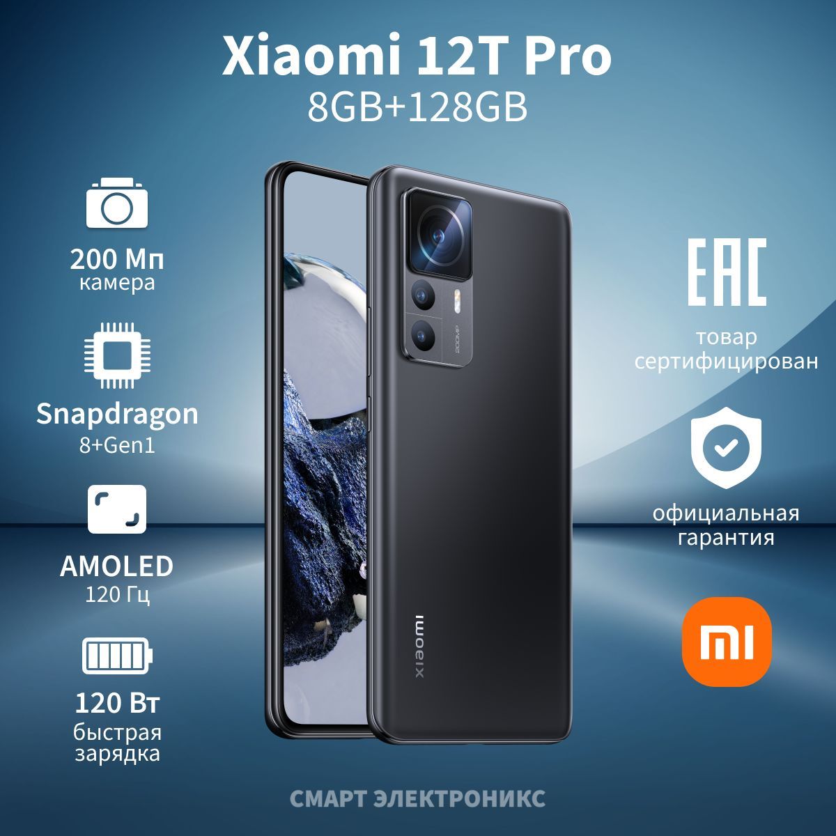 Xiaomi 12t 8 256gb Black Купить