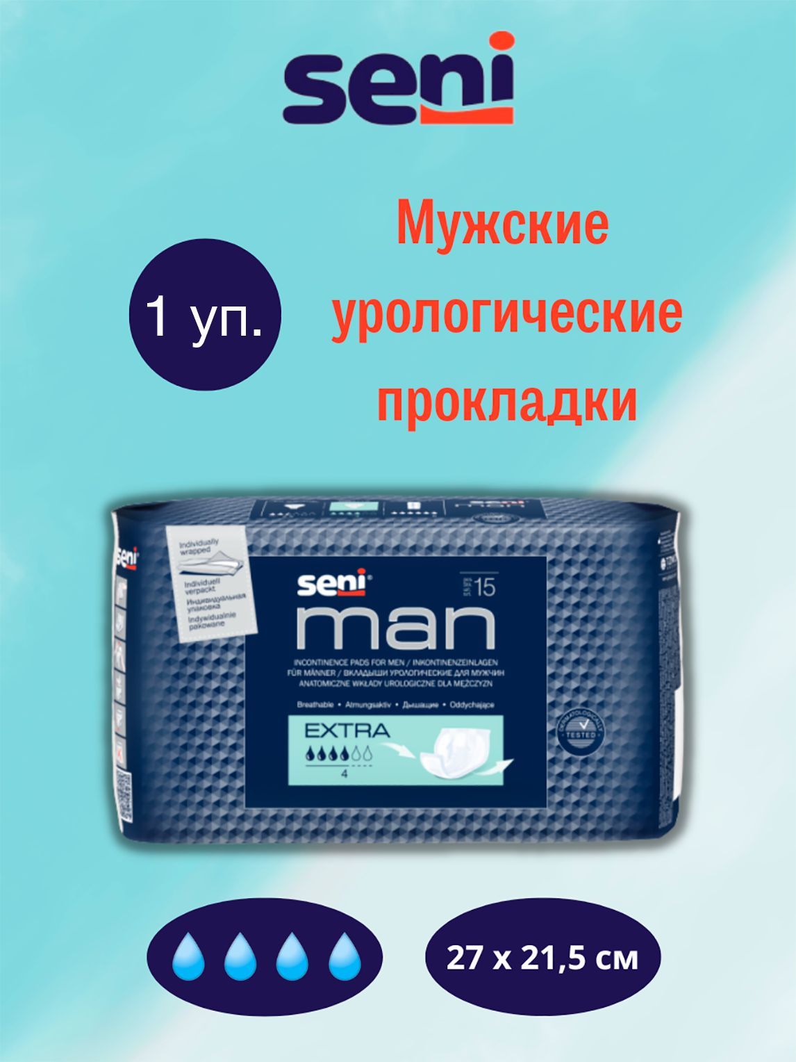 Seni man active. Вкладыши мужские урологические seni man. Урологические вкладыши для мужчин seni man super, 20 шт. Вкладыши мужские урологические seni man. Прокладки для мужчин сени мен экстра.