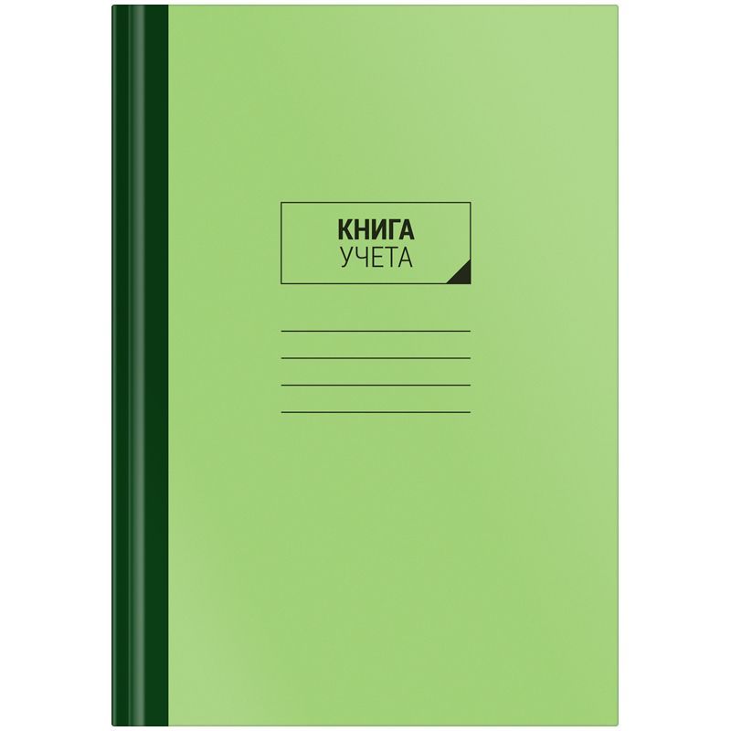 Книга учета OfficeSpace, А4, 96л., линия, 200*290мм, твердый картон (153190 / CL-98-326)