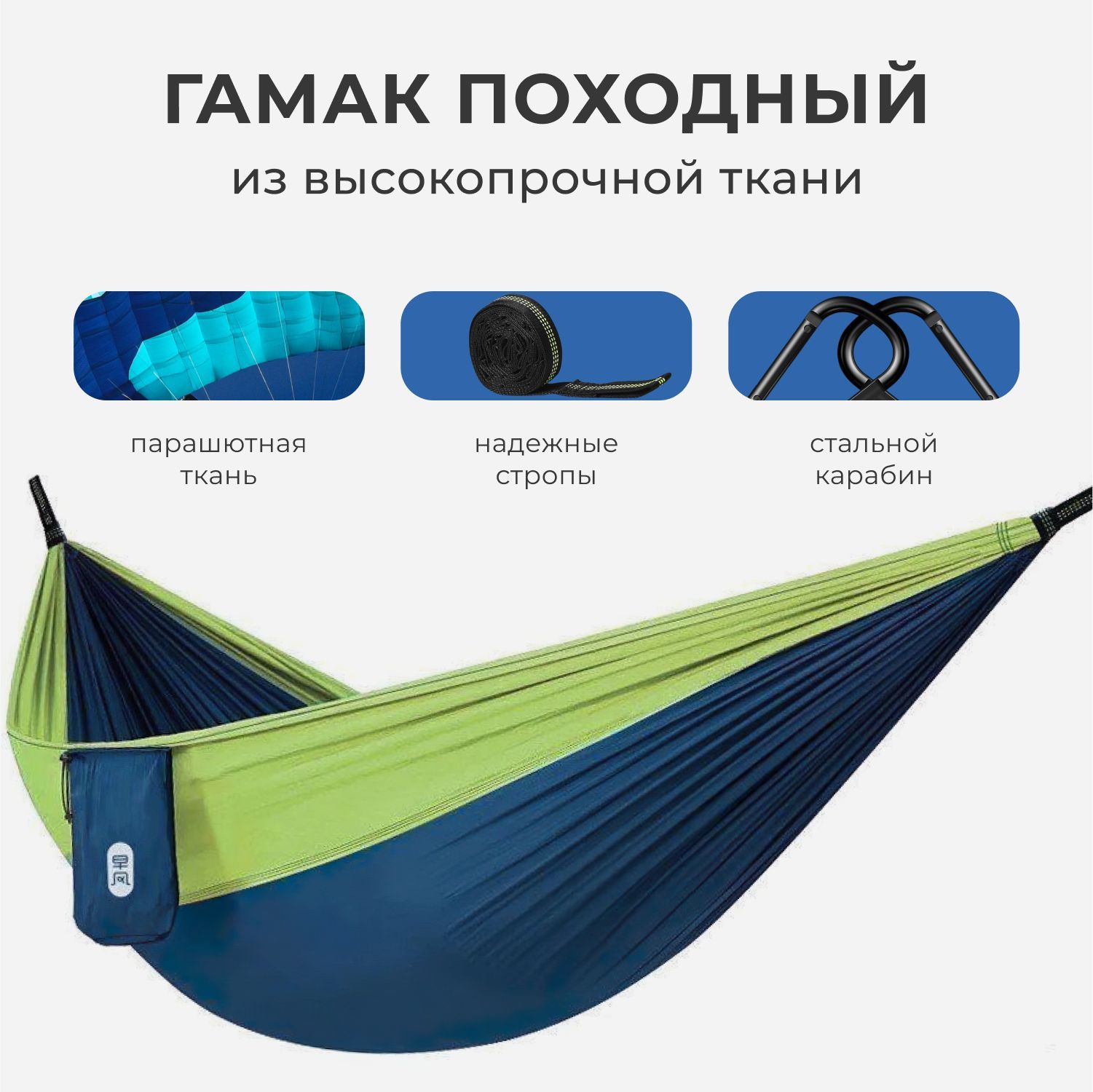 гамак xiaomi zaofeng parachute