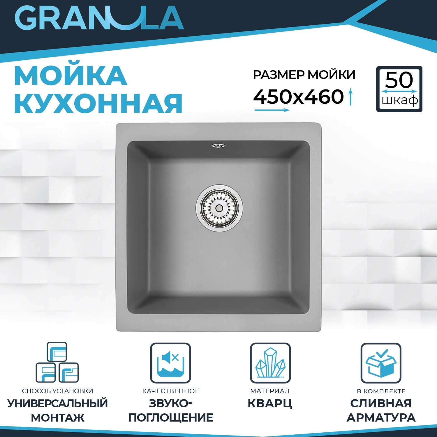 Кухонная мойка Granula. Мойка для кухни Granula 4451, Шварц. 4451, Базальт, кухонная мойка, кварц. Гранула.