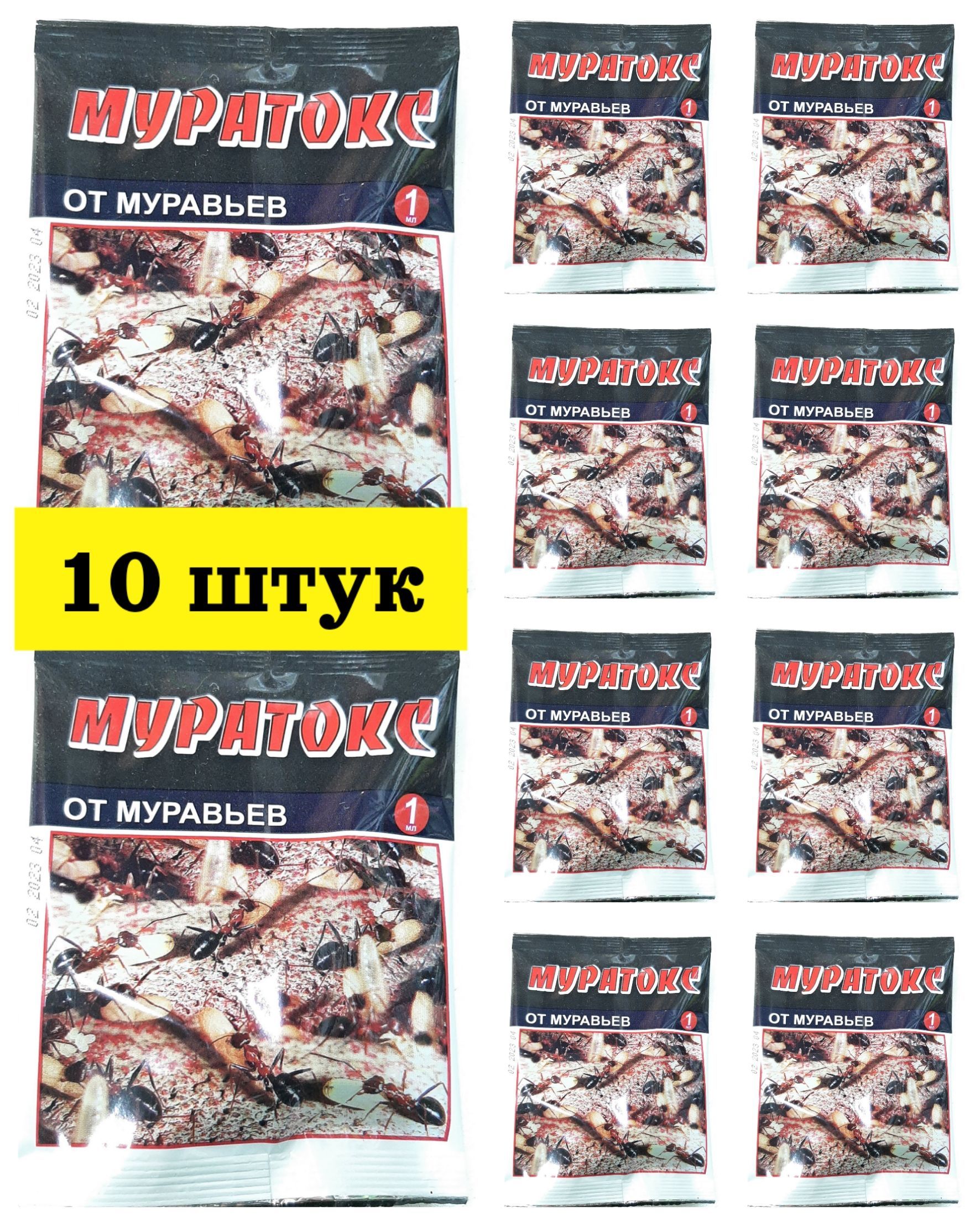 Муратокс 10мл. Муратокс от муравьев BX амп.1 мл цв. Пакет (200) ваше хозяйство. Средство "Муратокс", 1 мл. Муравьед Муратокс.