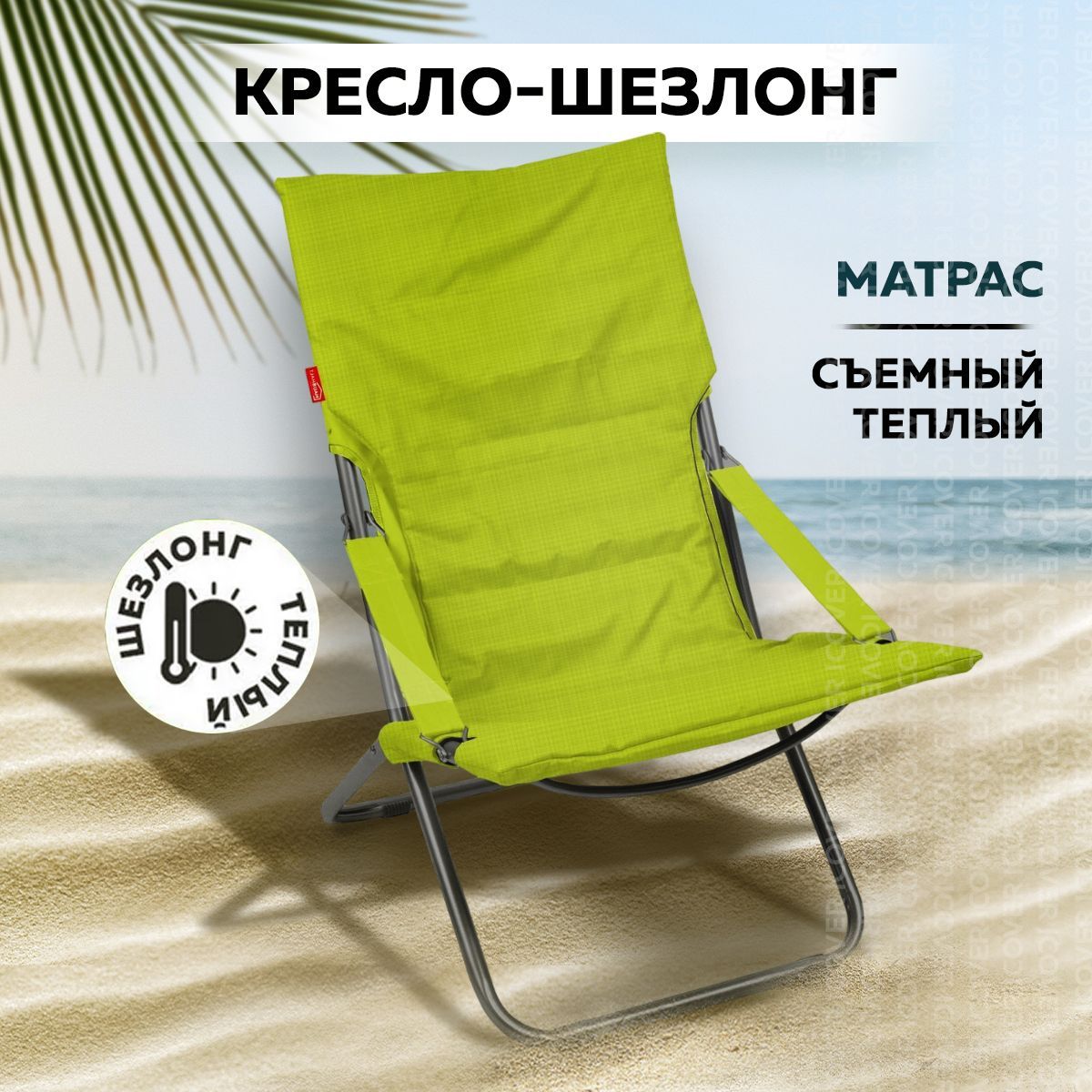 Кресло-шезлонг складное с мягким матрасом, шезлонг для дачи складной ...