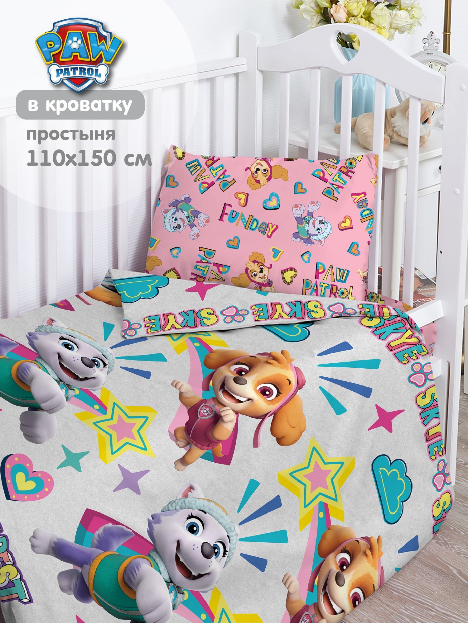 Постельное Белье Непоседа Купить