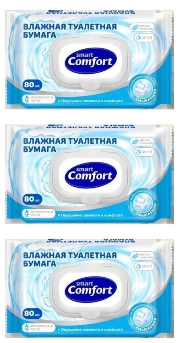 Умный комфорт ул уборевича 176 отзывы. Влажная туалетная бумага. Влажная туалетная бумага смарт комфорт. Влажная туалетная бумага самокат