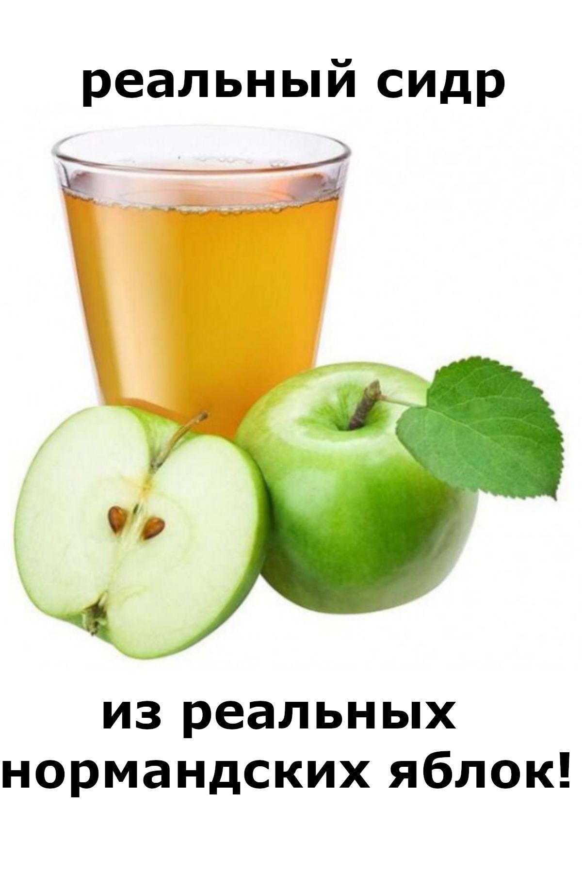 Яблочный сок на столе