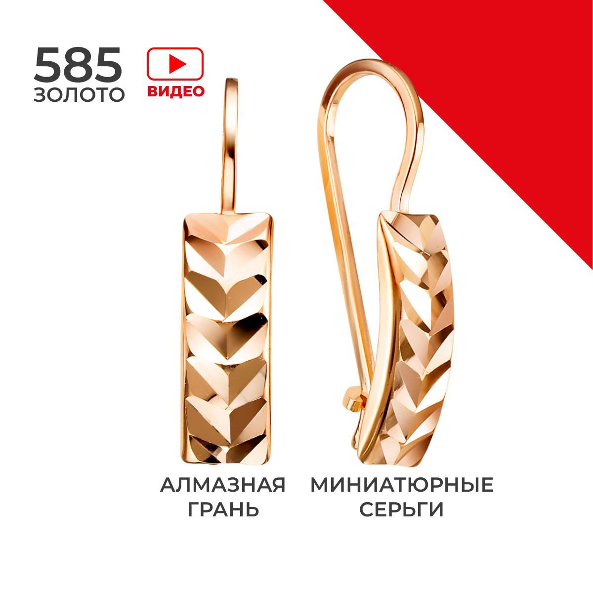 Золото 585 и 375