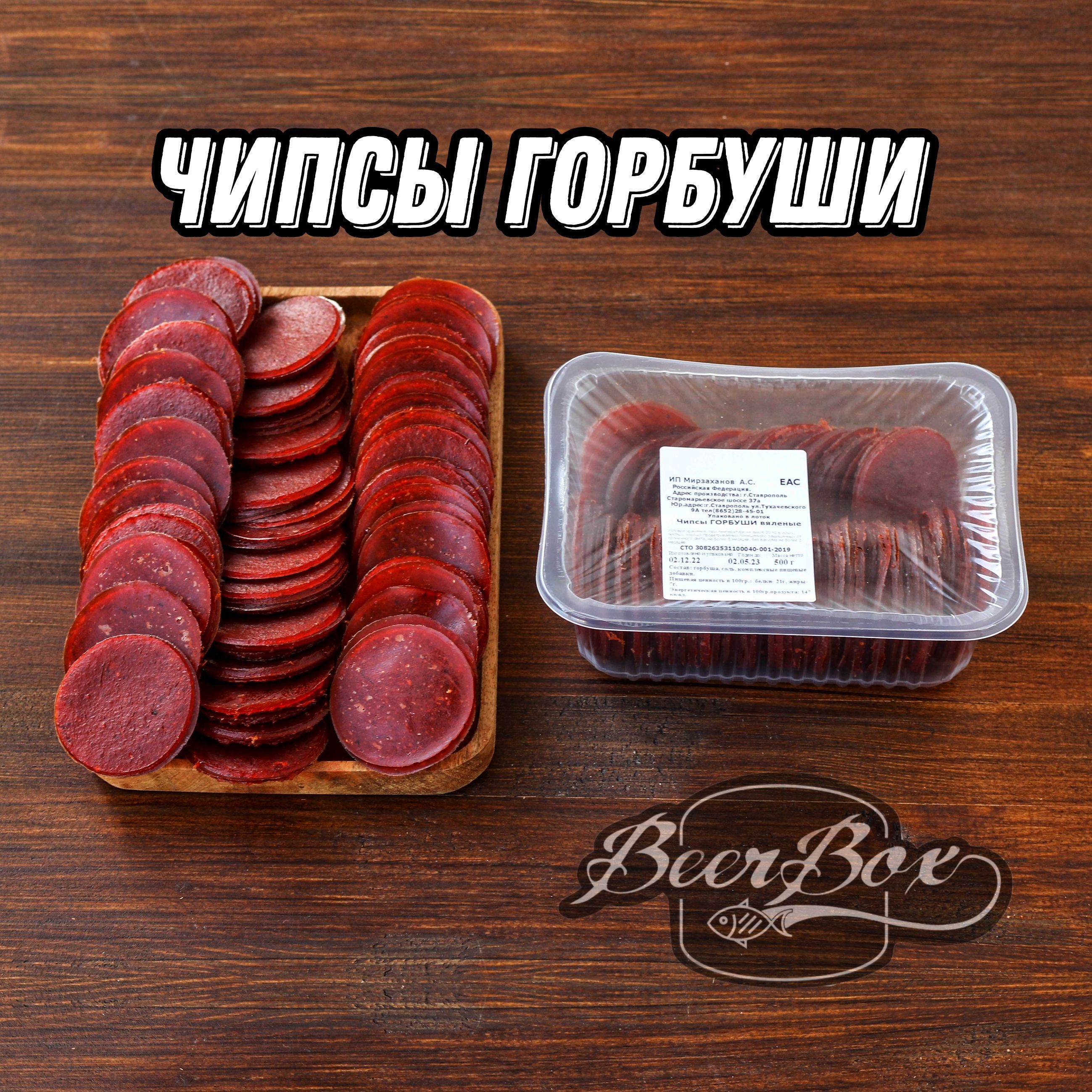 Чипсы Из Горбуши купить на OZON по низкой цене