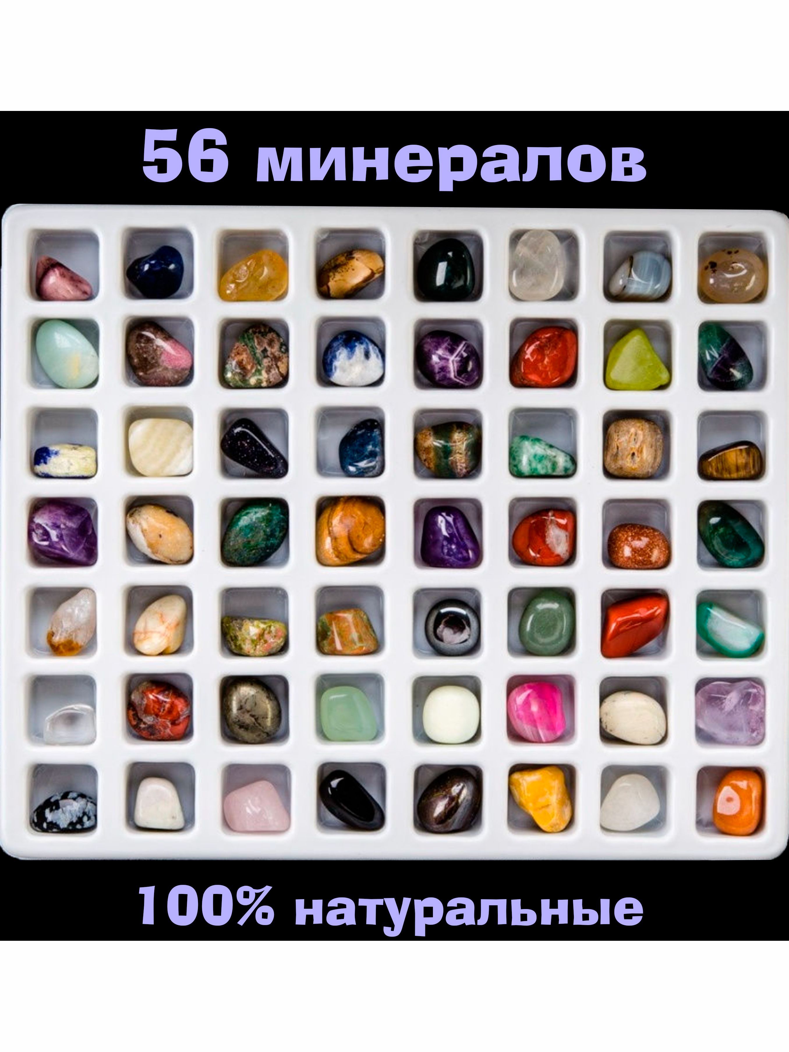 Коллекция самоцветов. Коллекция камней и минералов №2 (1-1,5 см). Коллекция камней и минералов №2. Набор минералов Самоцветы 15 камней. Набор минералов Worldwide Gemstones 35 kinds.