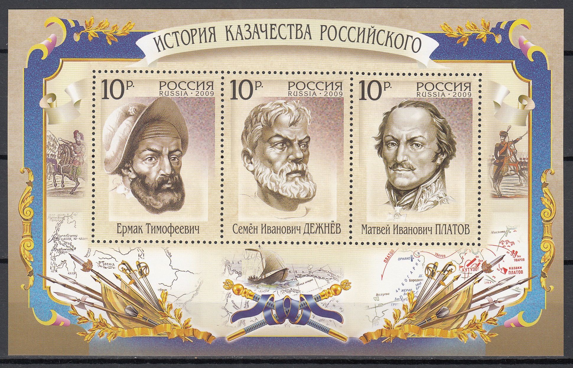 Купить Почтовые Марки России 2006 Года
