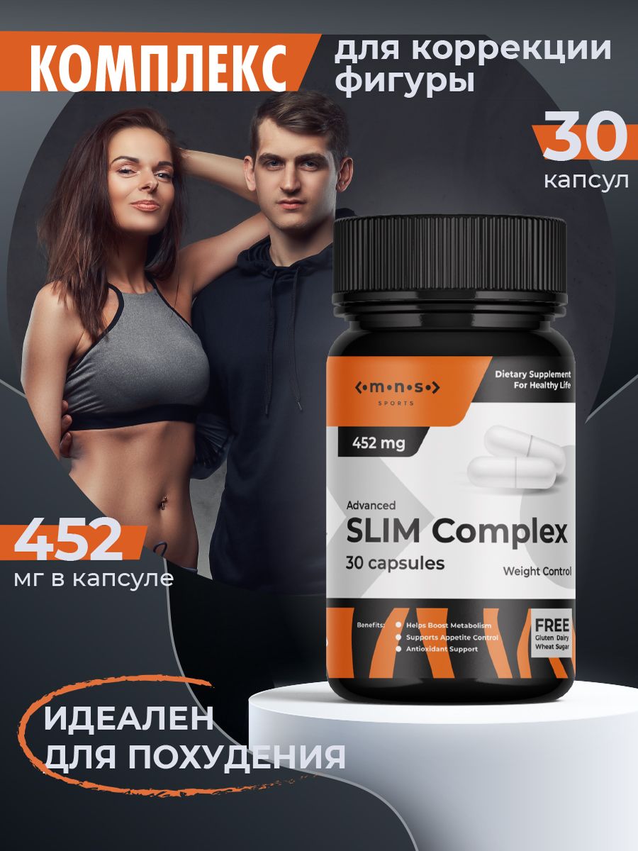 Оллвит слим комплекс отзывы. Slim Complex жиросжигатель. Пиколинат хрома. Пиколинат хрома Леврон. Чулки пиколинат