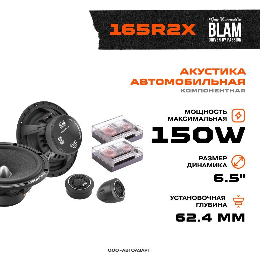 Компонентная акустика отзывы
